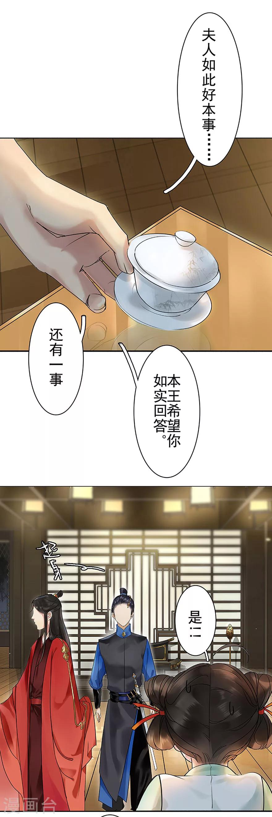 第5话3