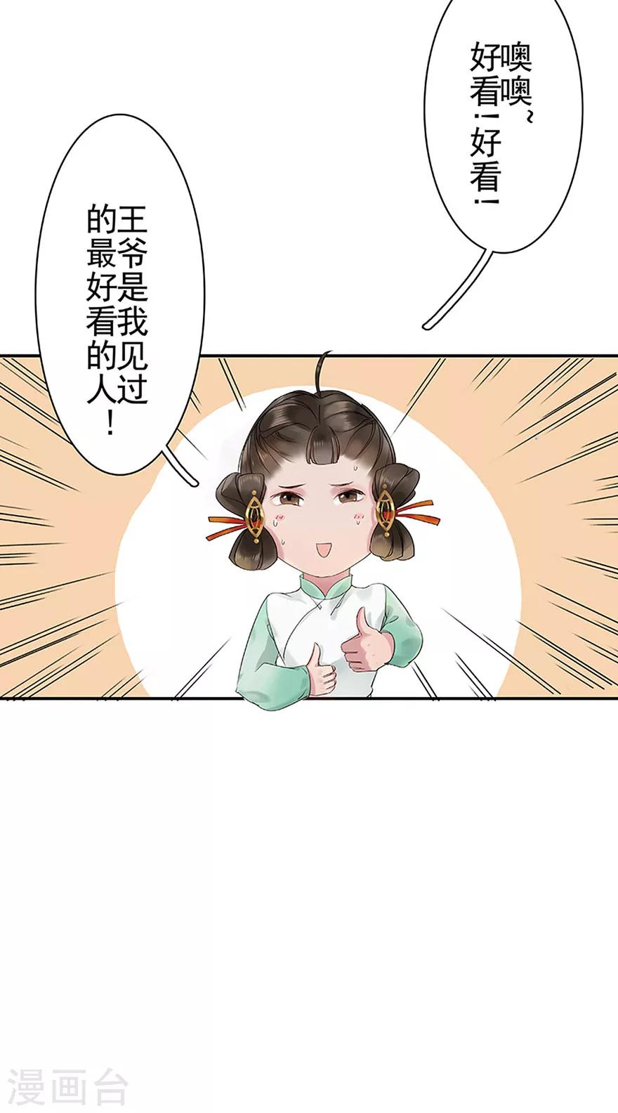 第5话5