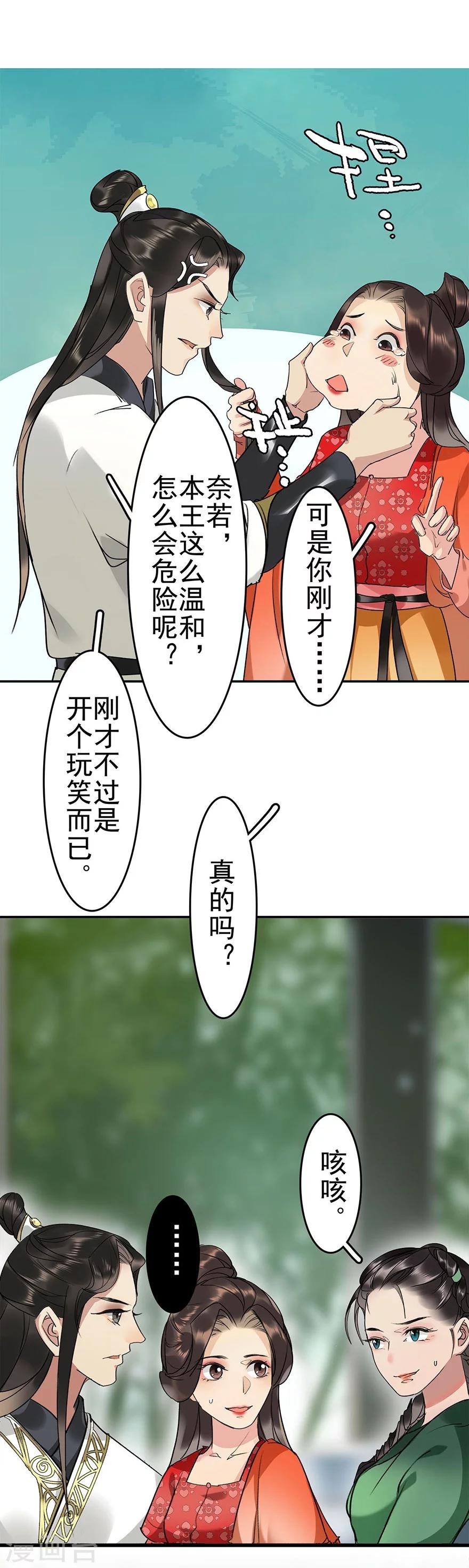 第15话19