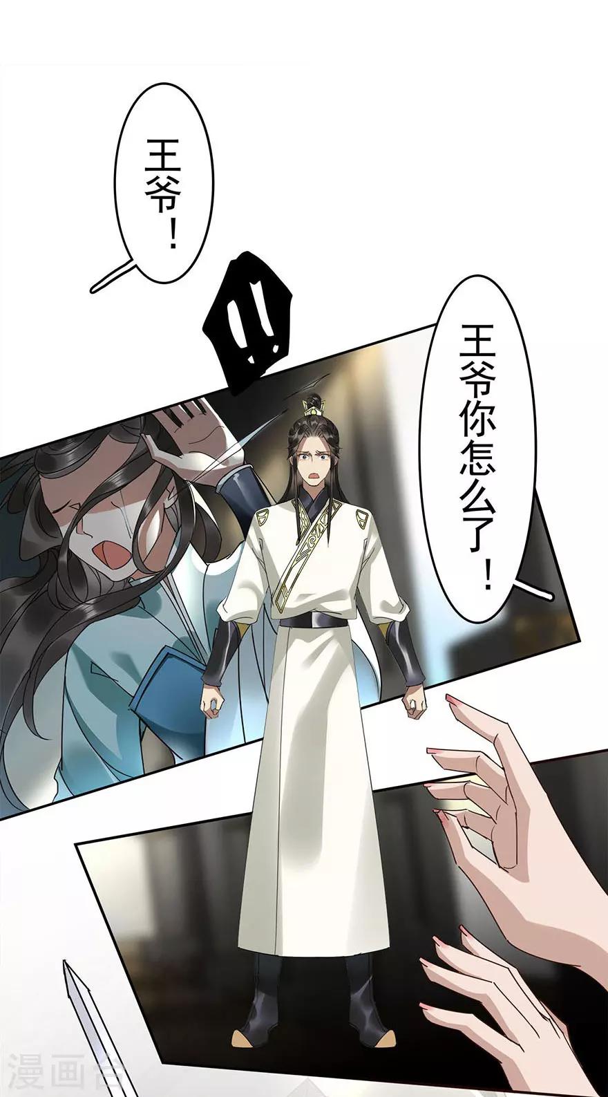 第21话9