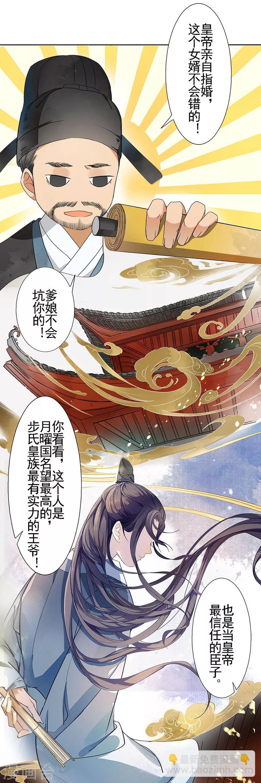第1话33