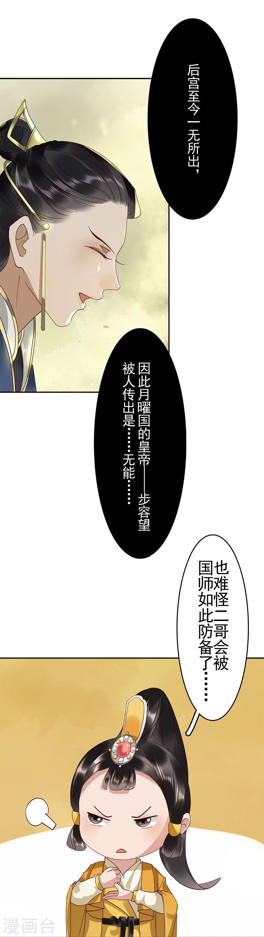第18话22