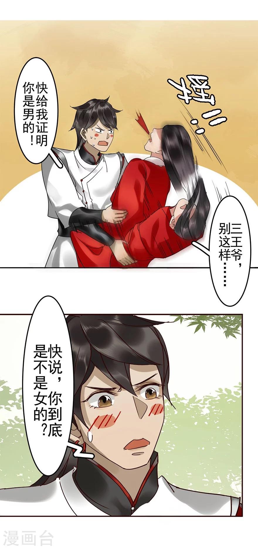 第14话23