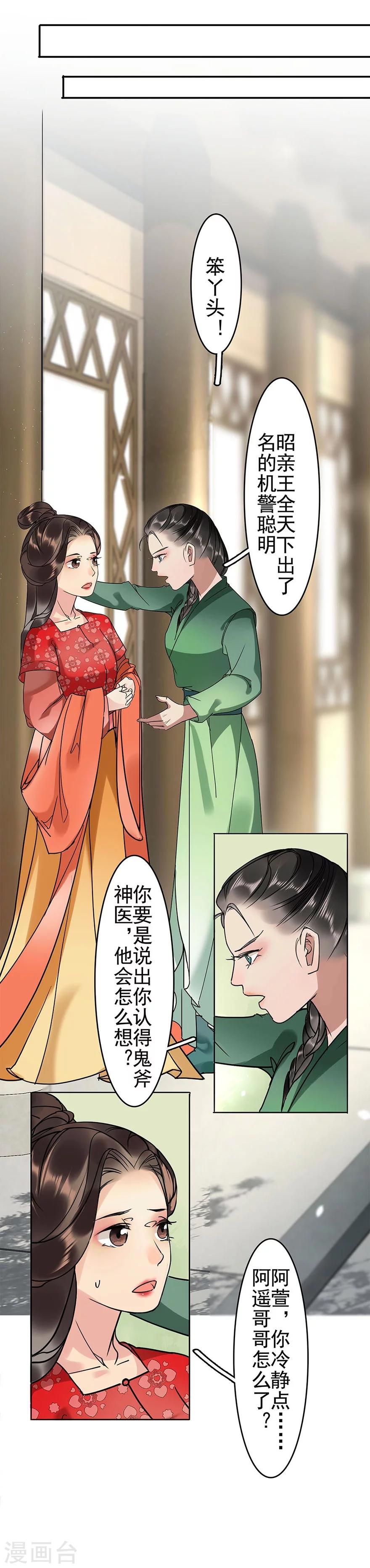 第13话16