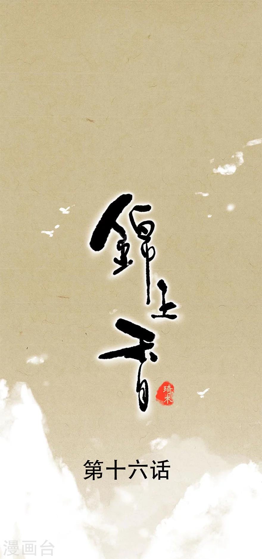 第16话0