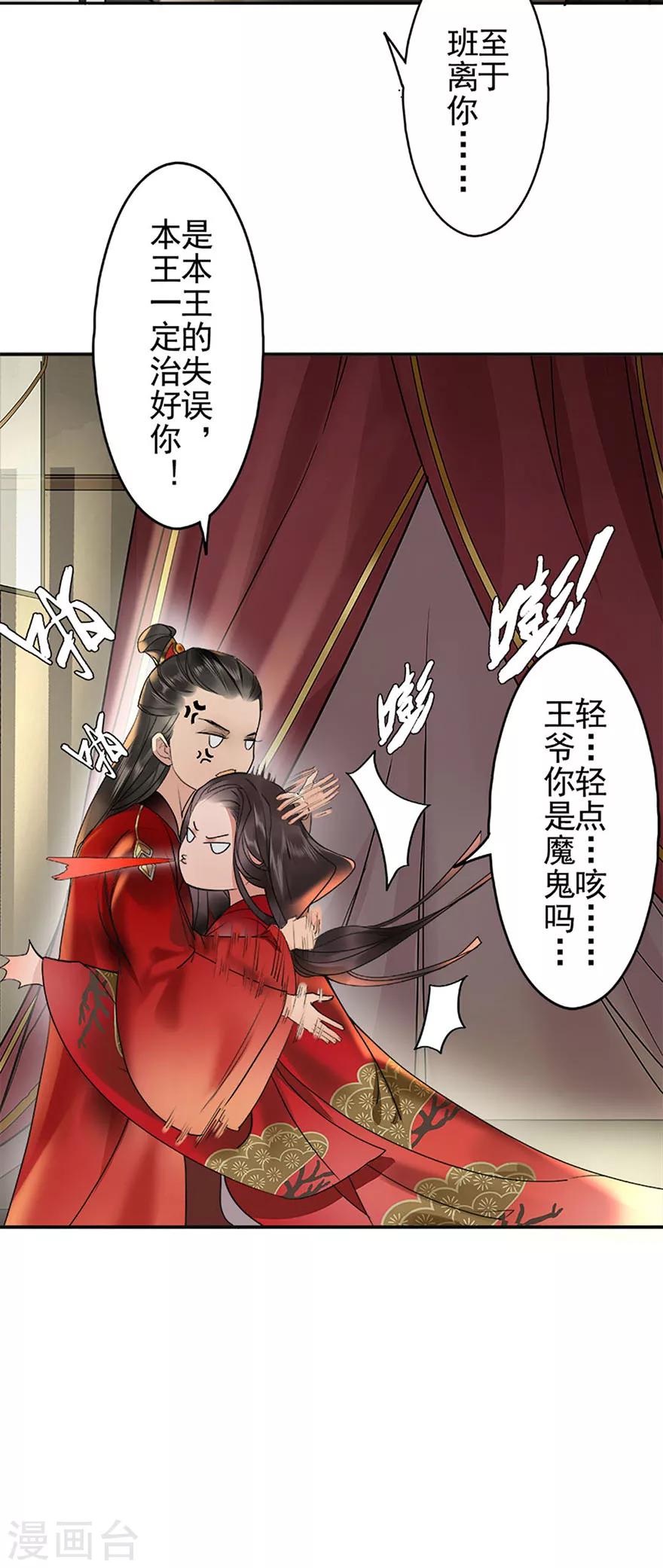 第3话19