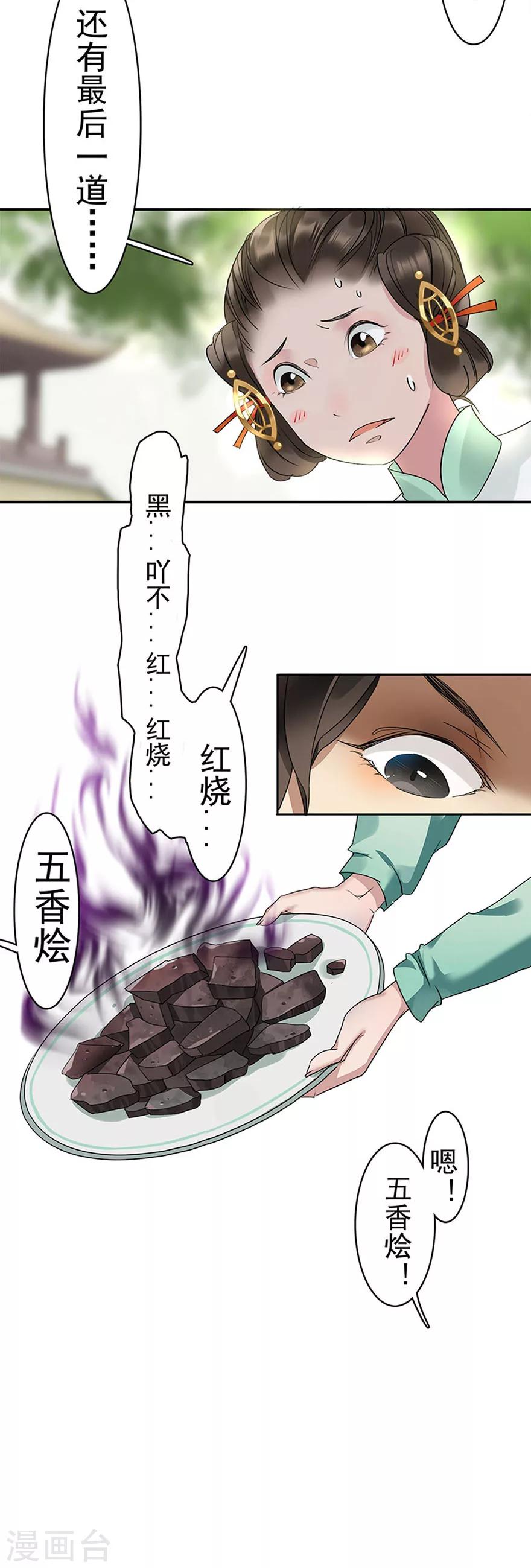 第7话16