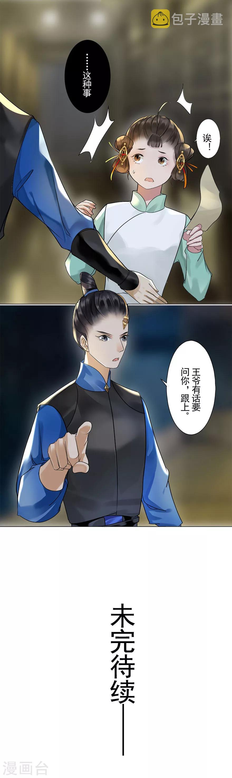 第4话21