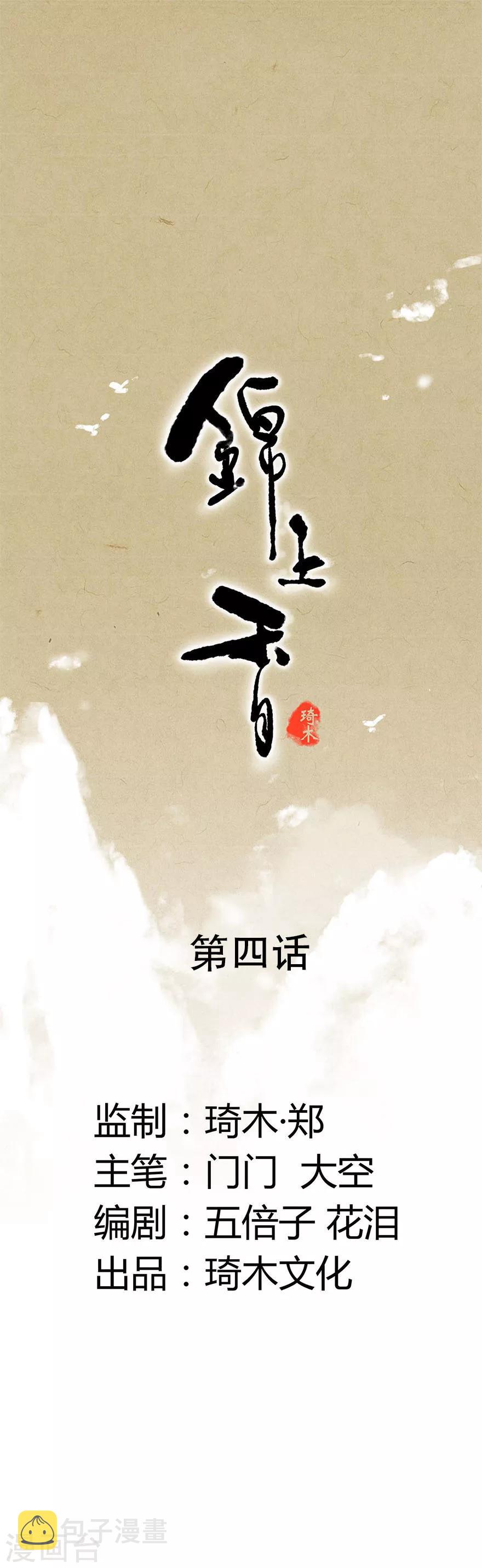 第4话0