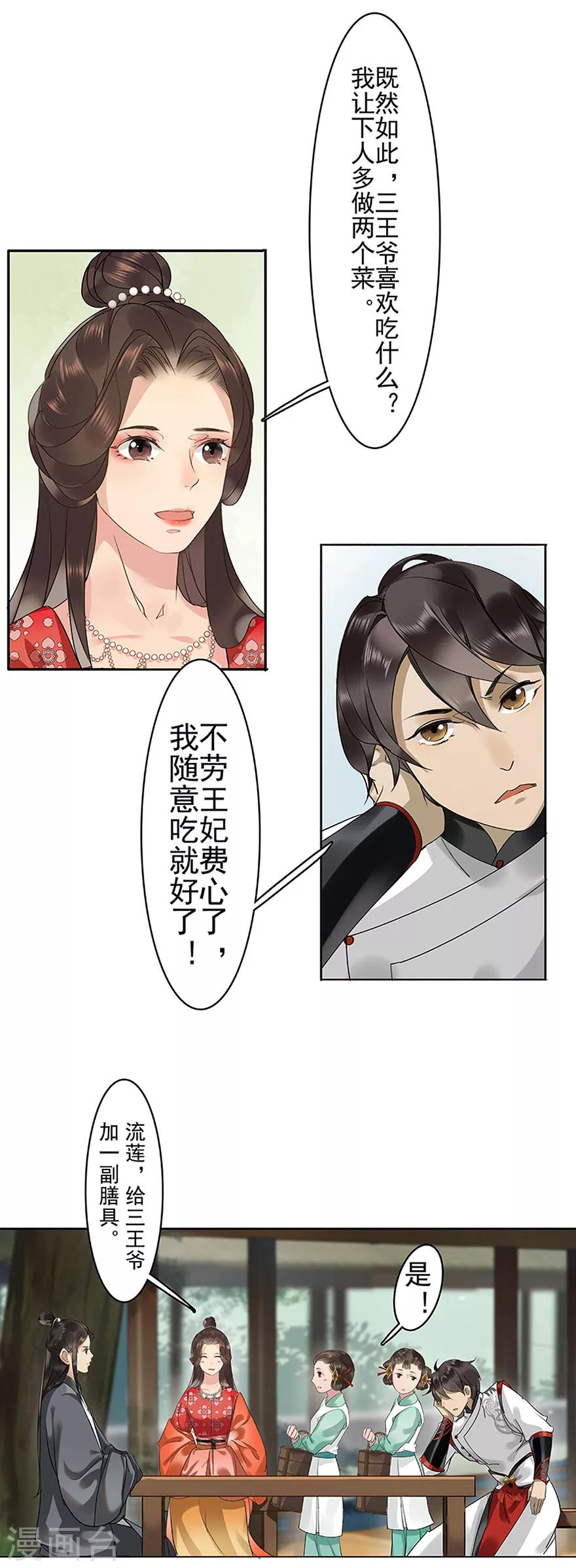 第7话12