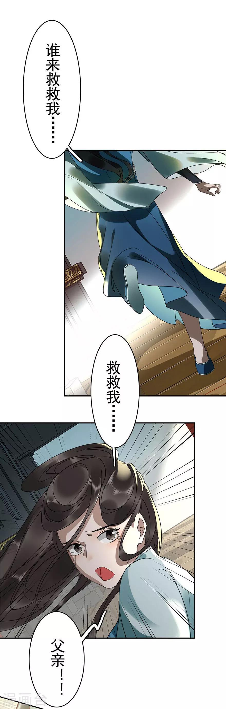 第21话15