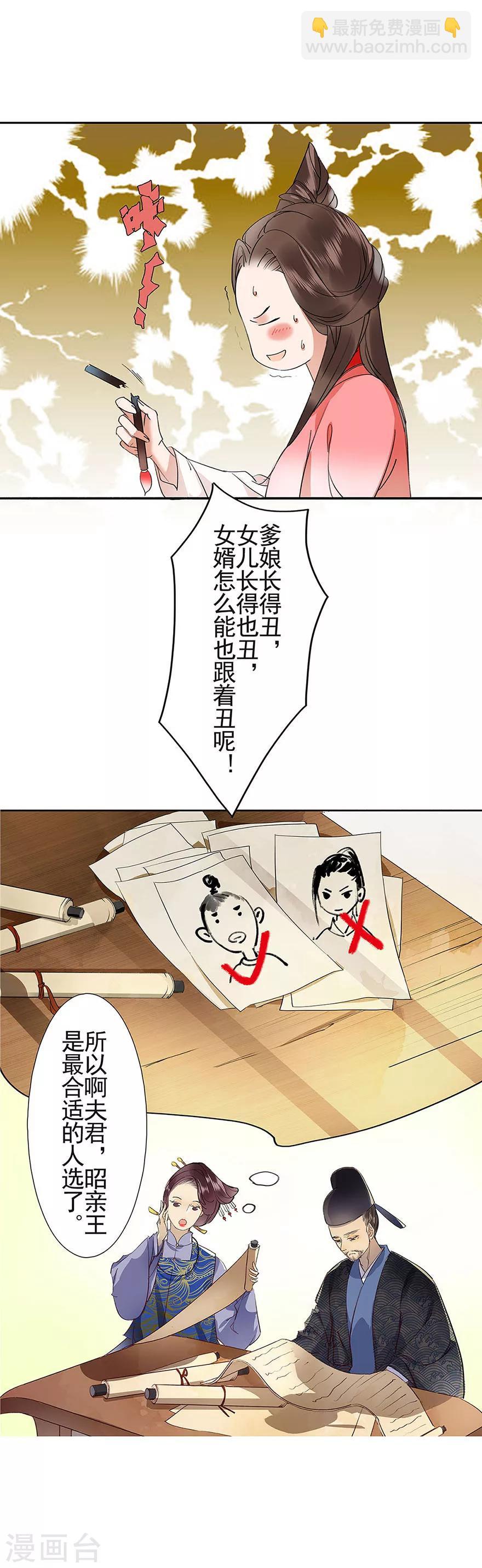 第1话16