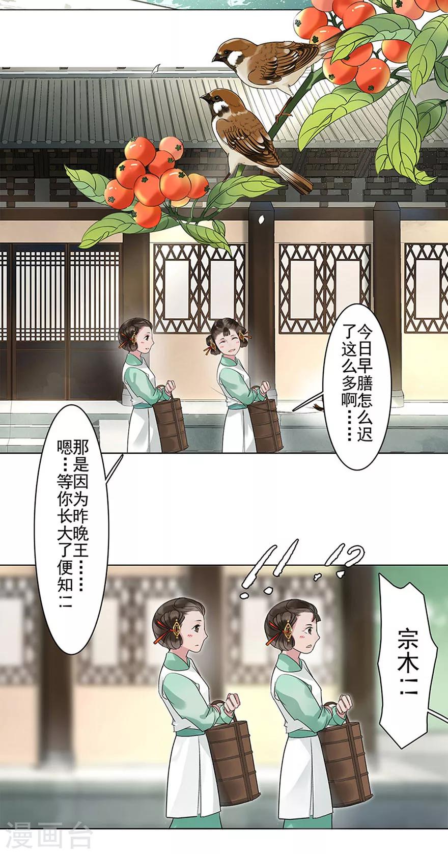 第7话9