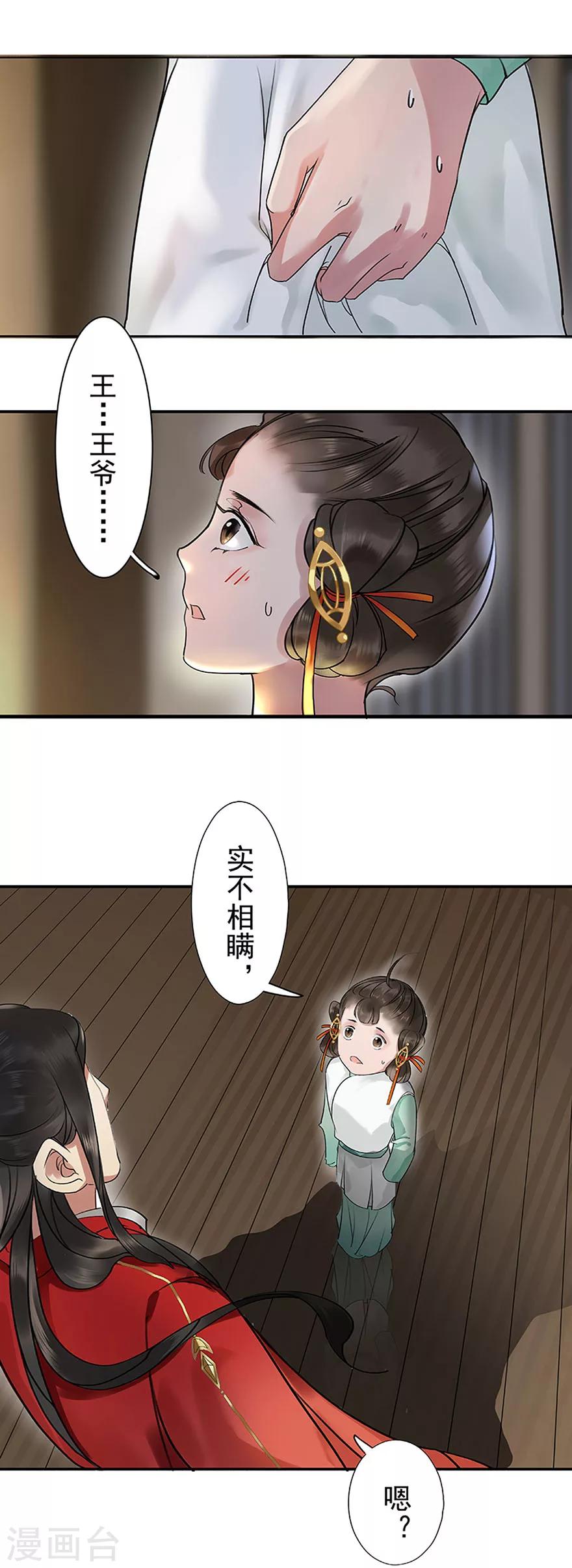 第5话7