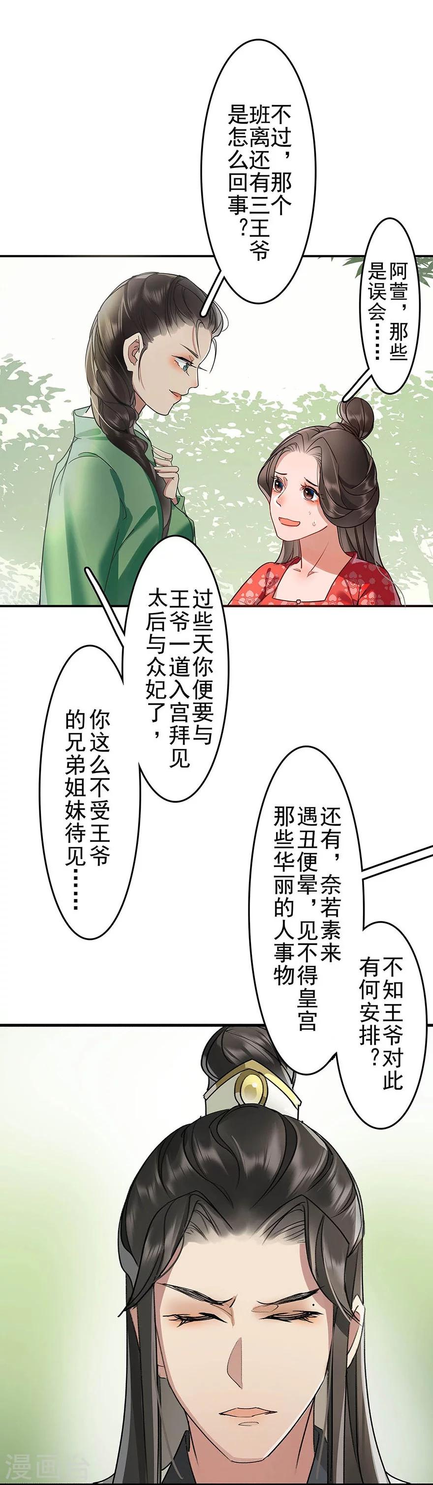 第15话3