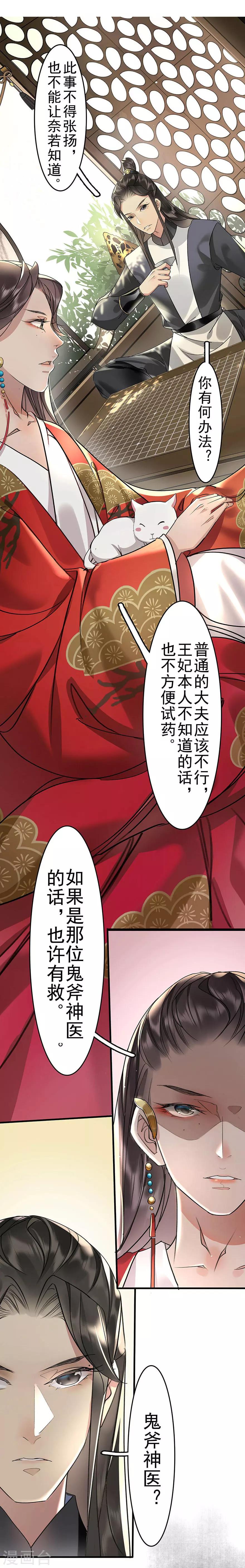 第11话19
