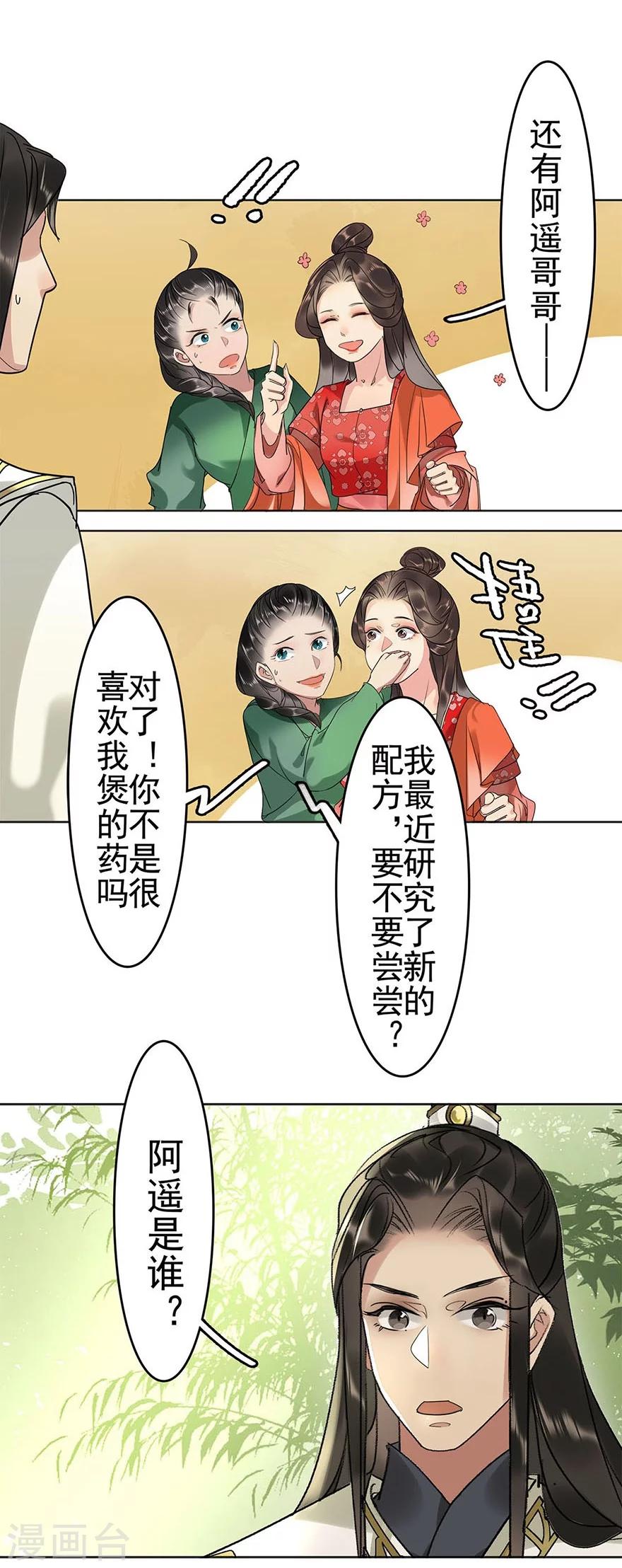 第13话13
