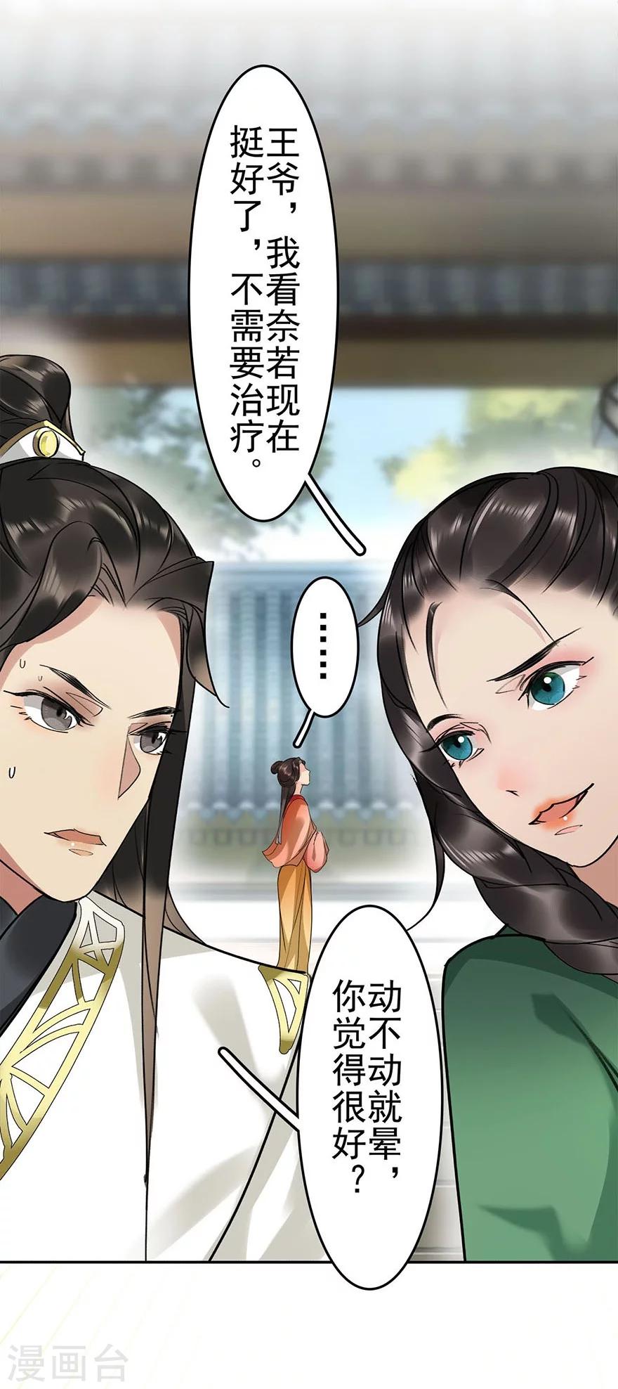 第15话20