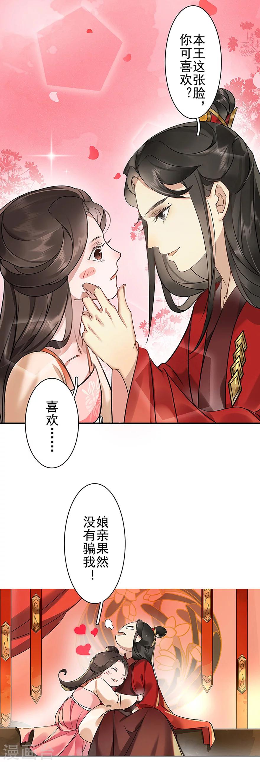 第5话14