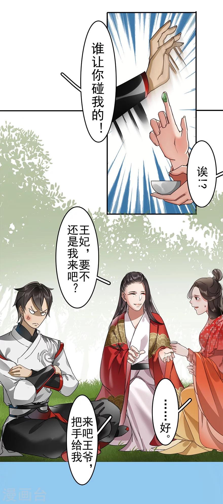 第14话7