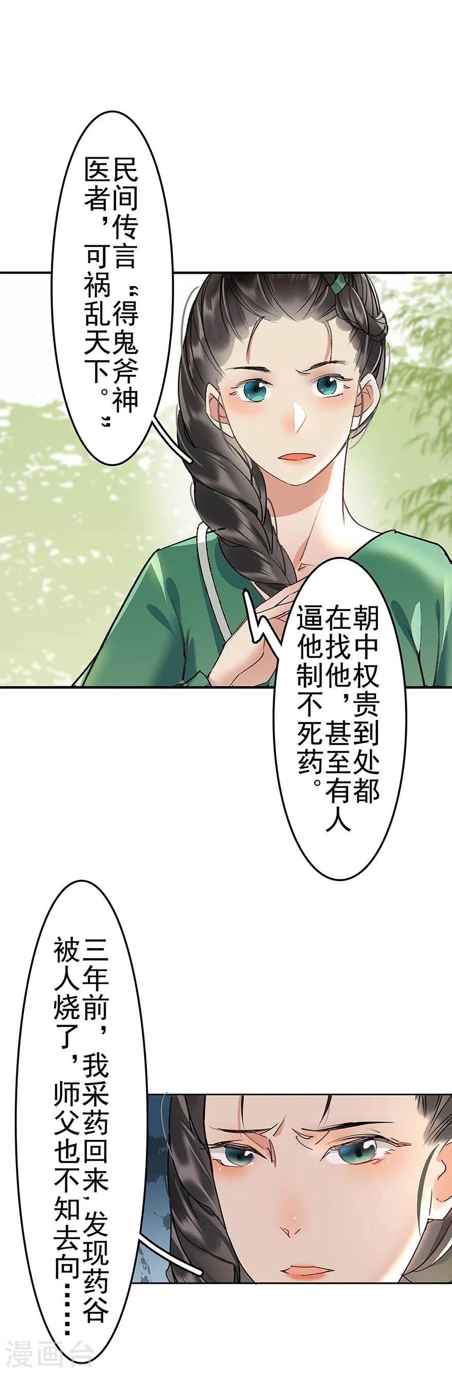 第13话17