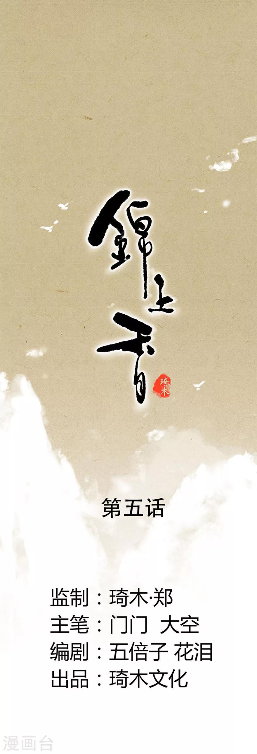 第5话0