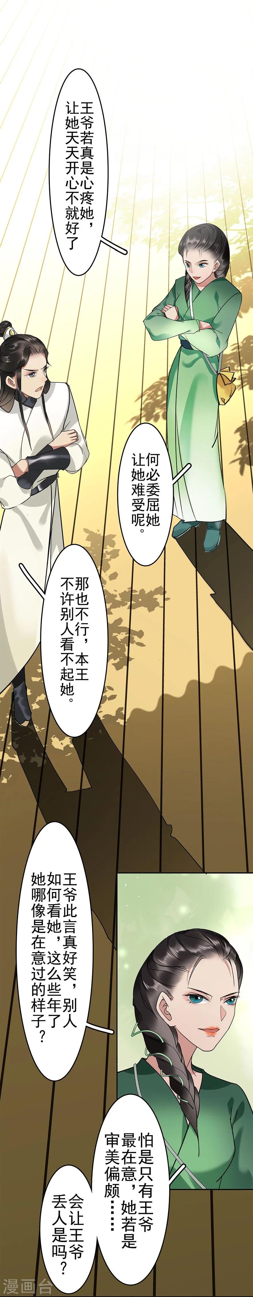 第15话21