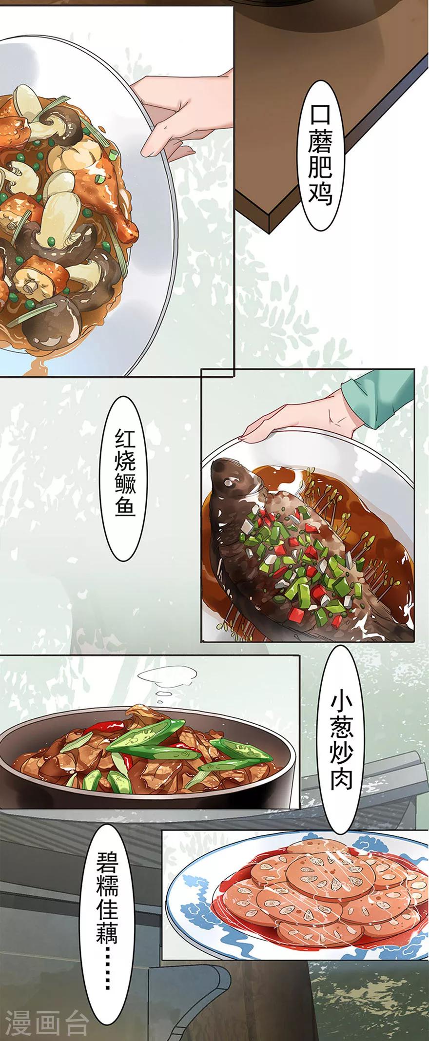第7话14