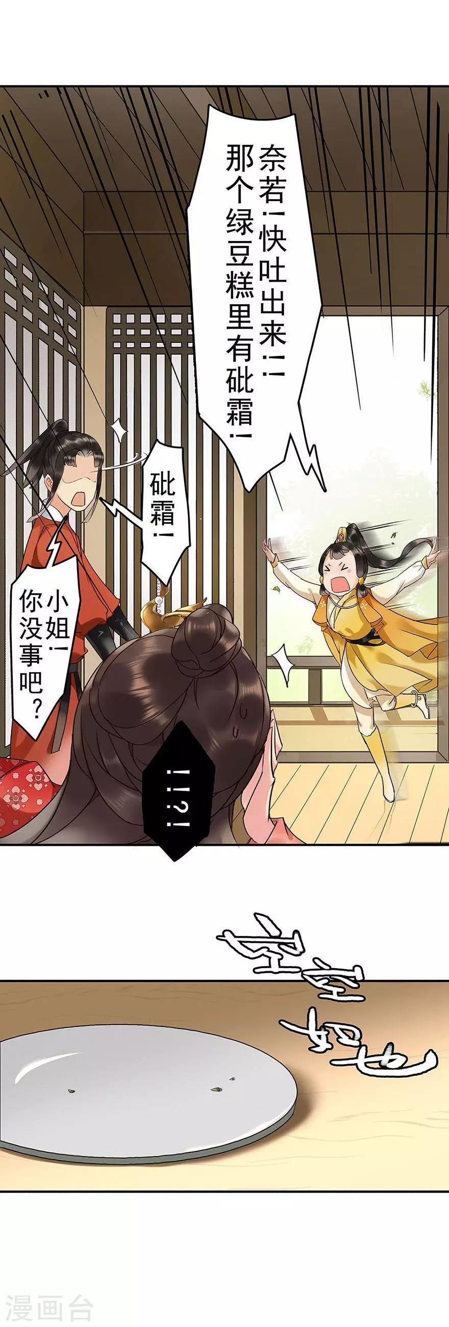 第9话15