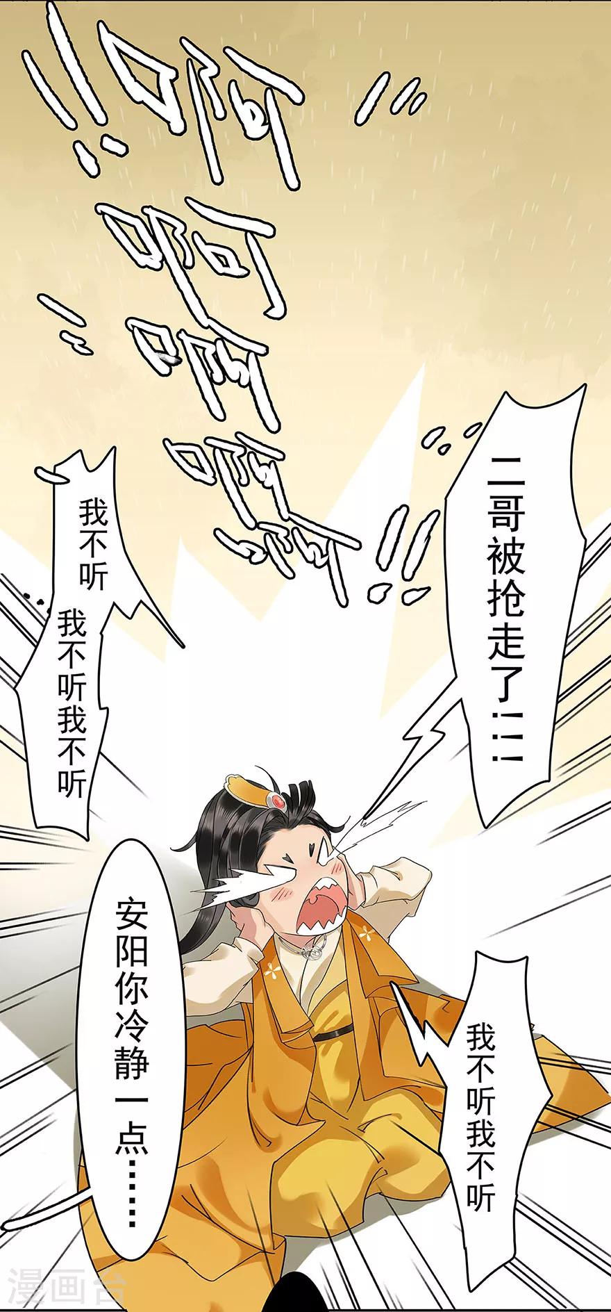第8话29