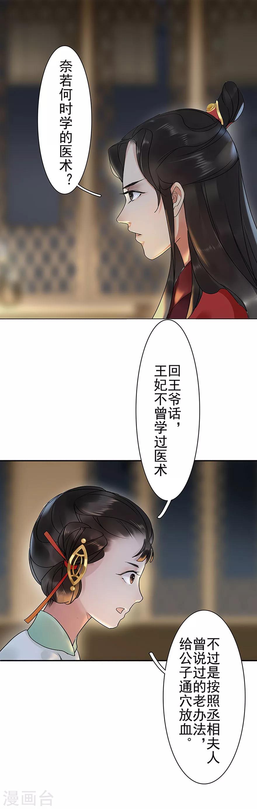 第5话2