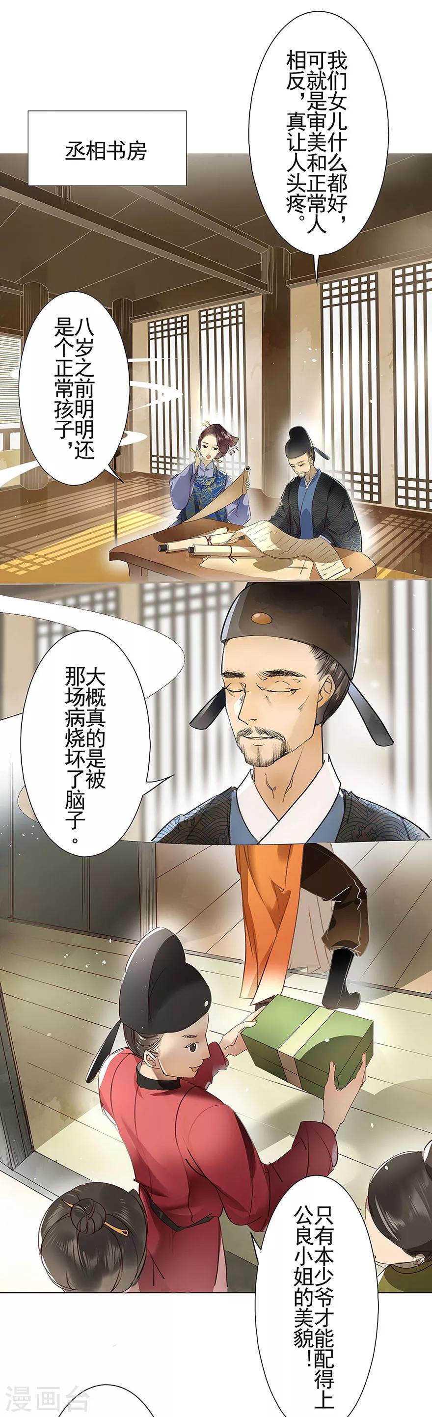 第1话14