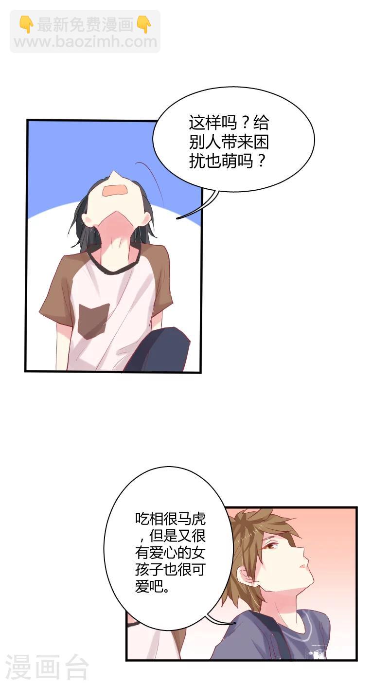 第7话下 傻得可爱的那种8