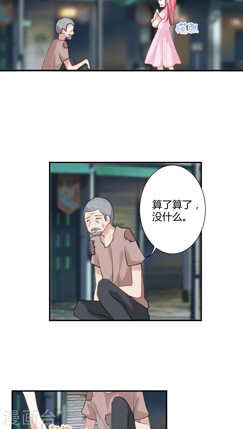 第4话下 你是天使吗？8