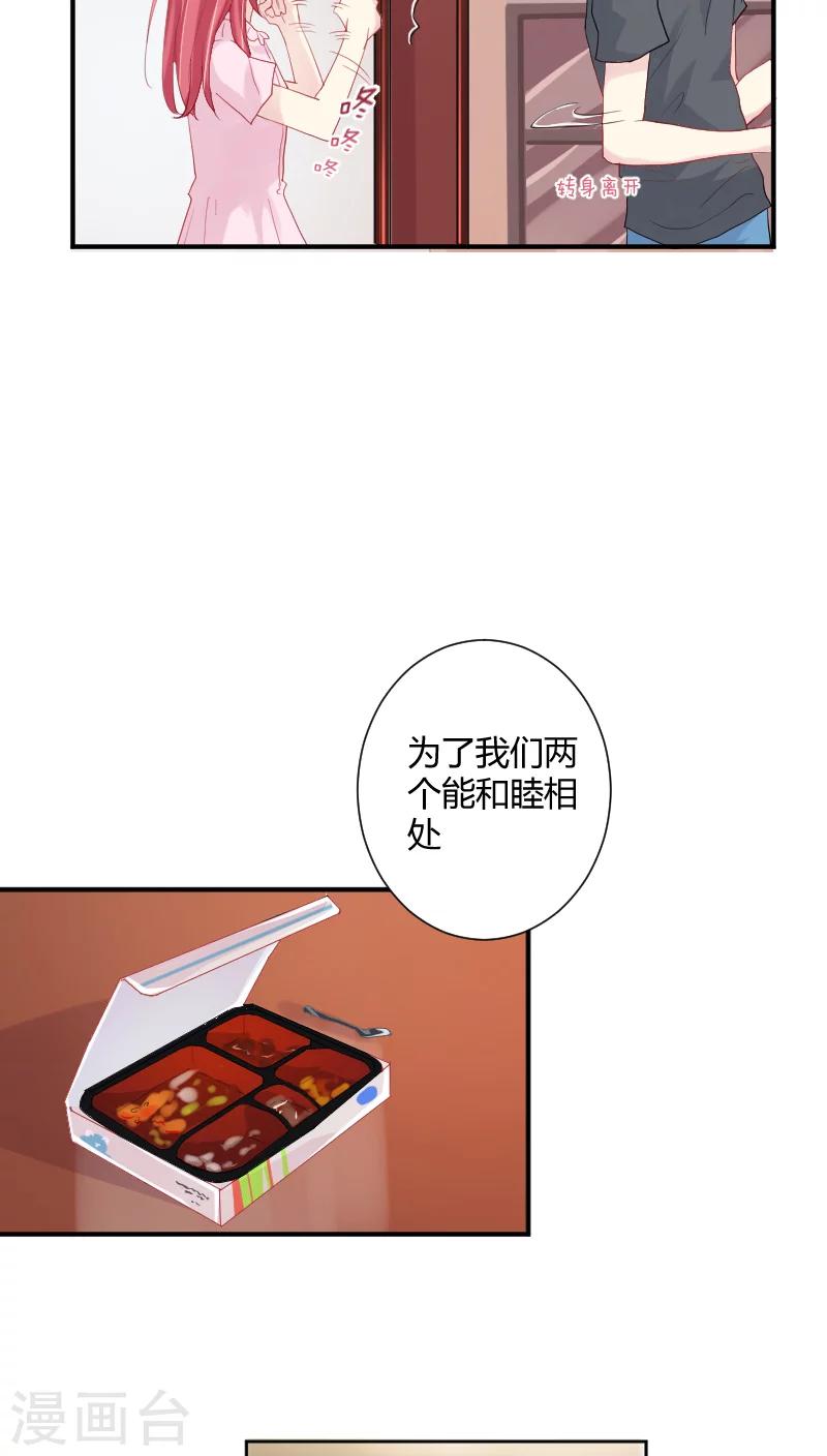 第5话上 约法三章7