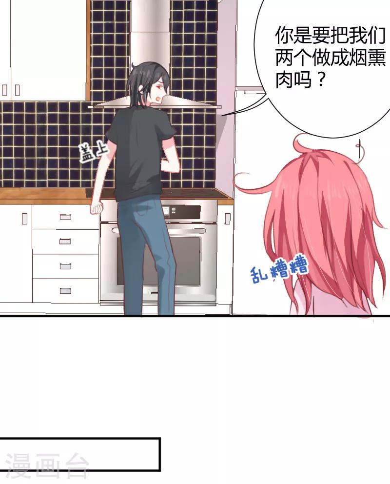 第3话下 尝尝我的手艺呀14