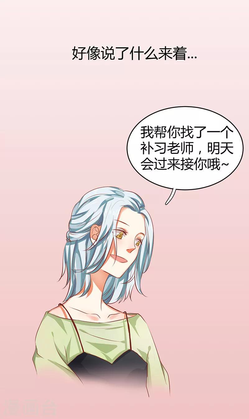 第1话 小帅哥要带我走？9