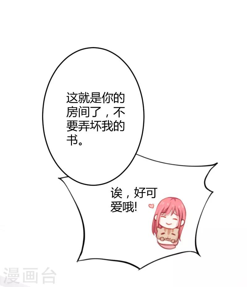 第3话下 尝尝我的手艺呀4