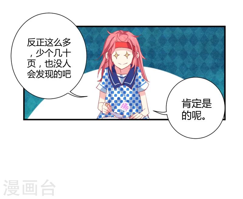 第6话下 米栗最聪明！9