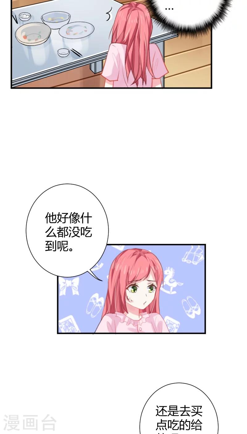 第4话下 你是天使吗？3