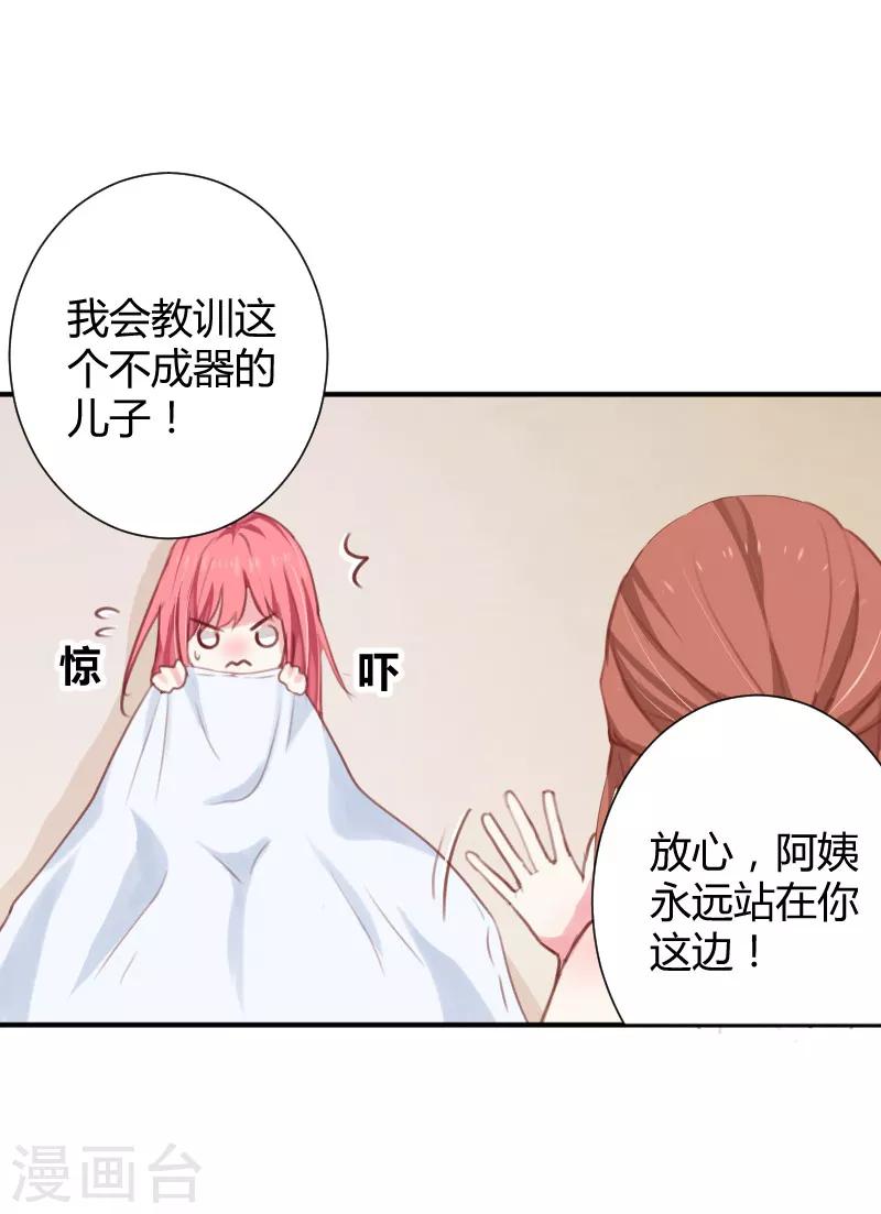 第3话上 羞涩的换衣服17