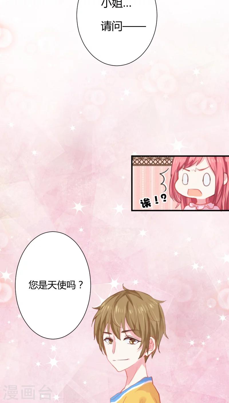 第4话下 你是天使吗？11