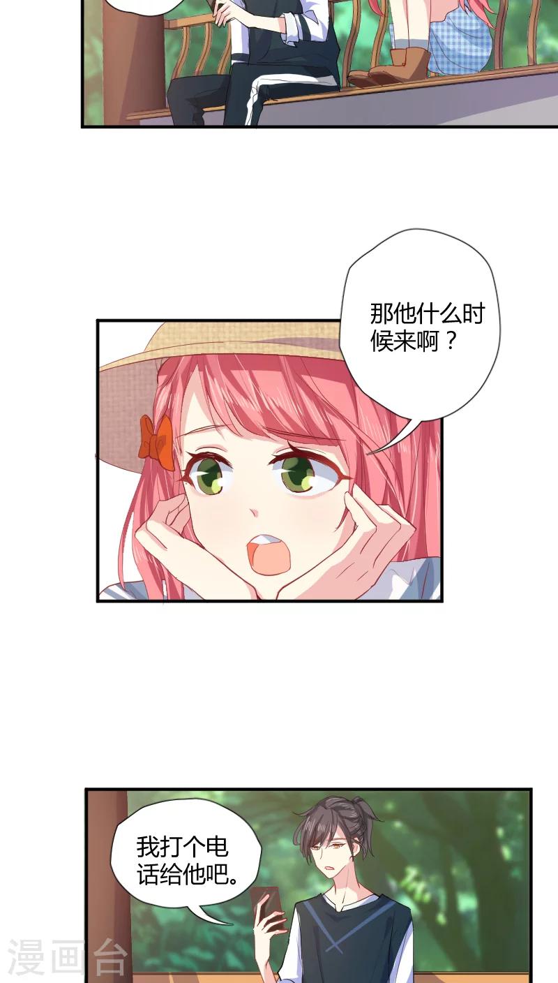 第9话上 有人跟踪！8