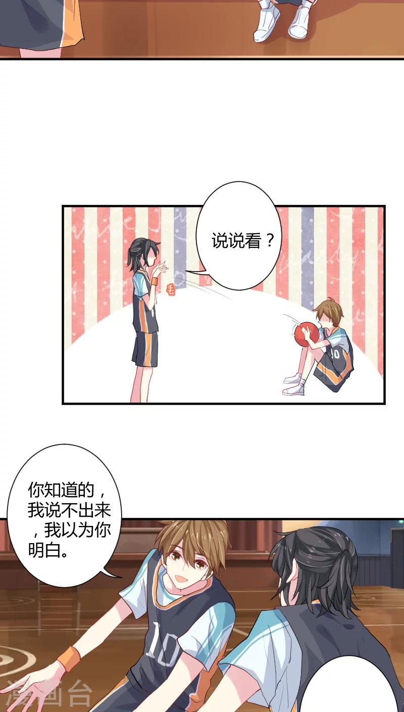 第5话下 怦然心动的感觉7