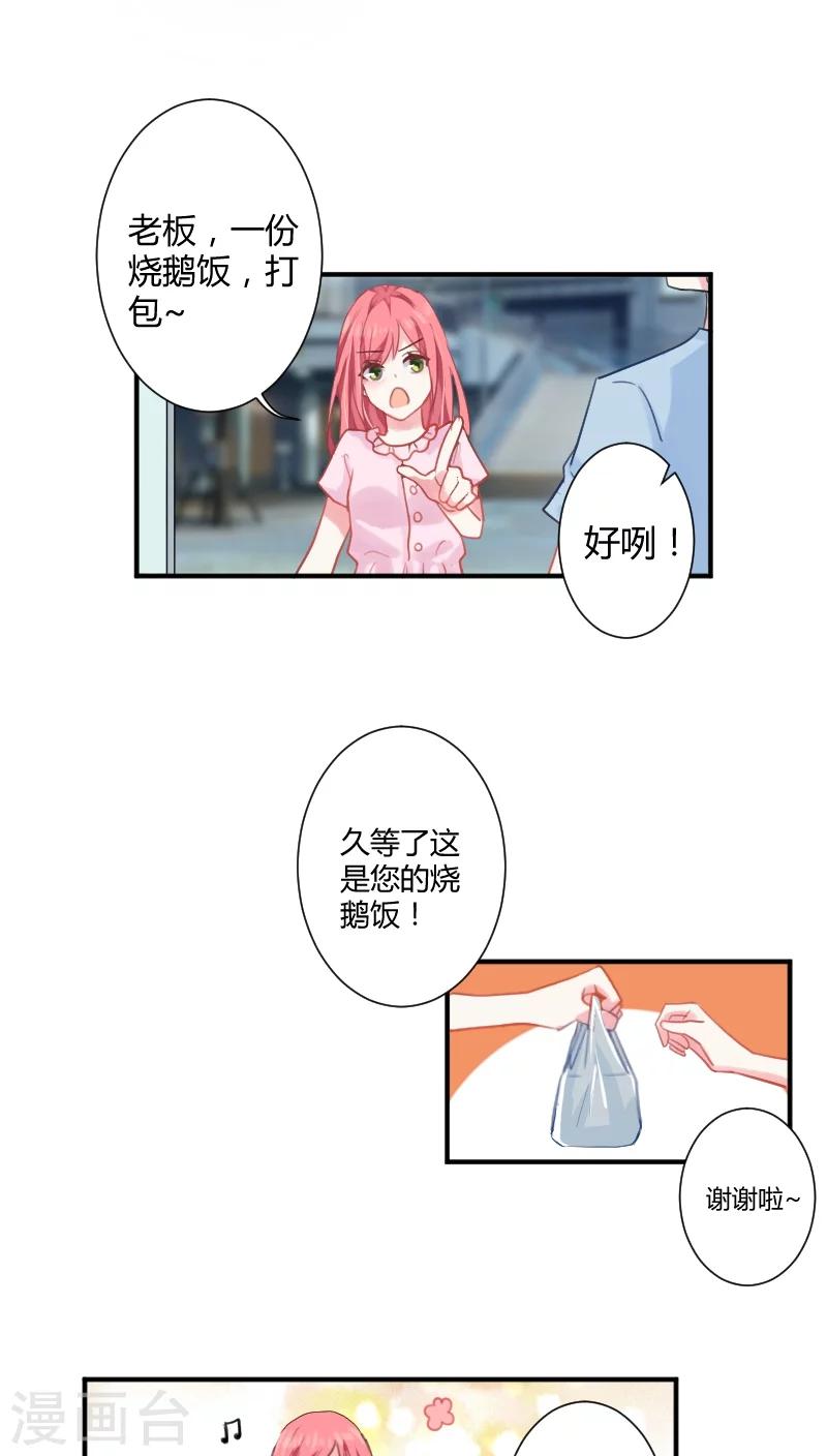 第4话下 你是天使吗？6