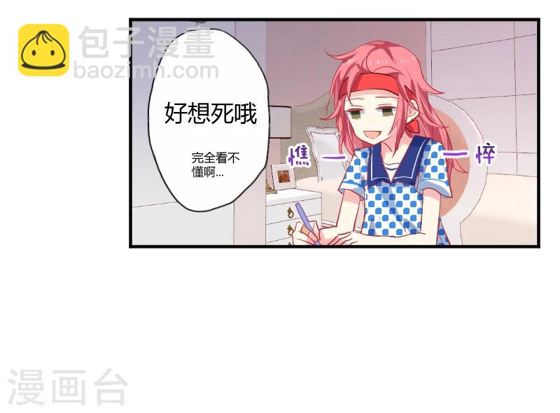 第6话下 米栗最聪明！6