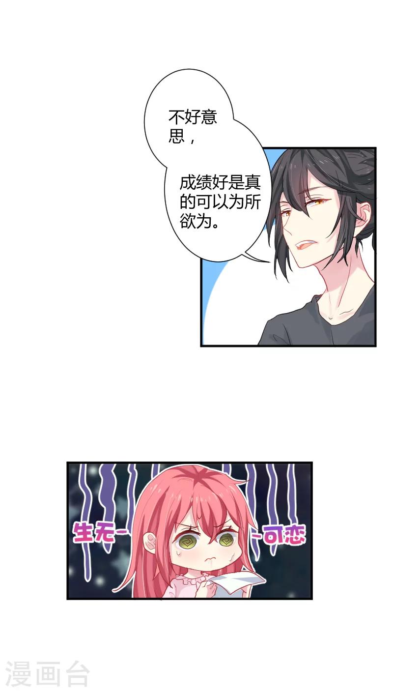 第5话下 怦然心动的感觉3
