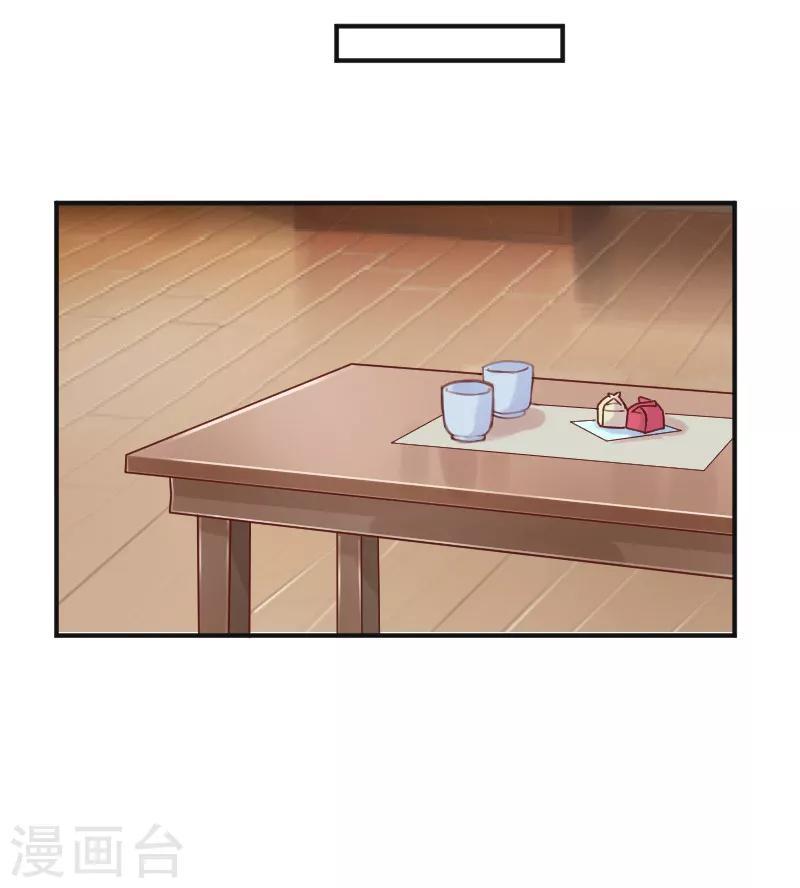 第3话下 尝尝我的手艺呀3