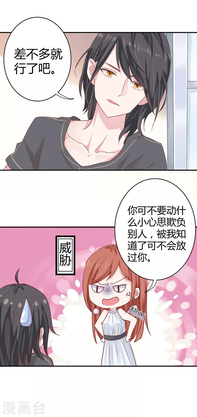 第1话 小帅哥要带我走？24