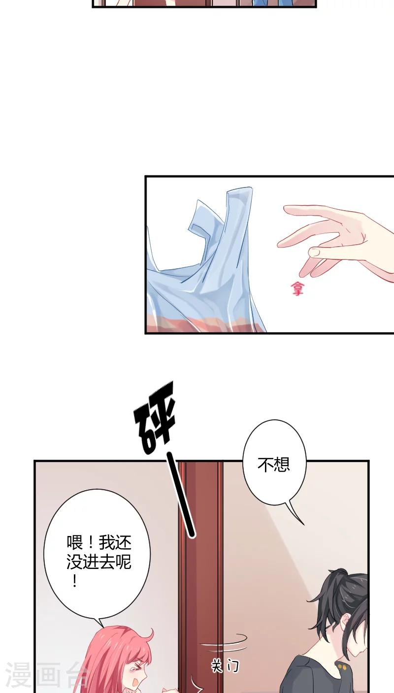 第5话上 约法三章6